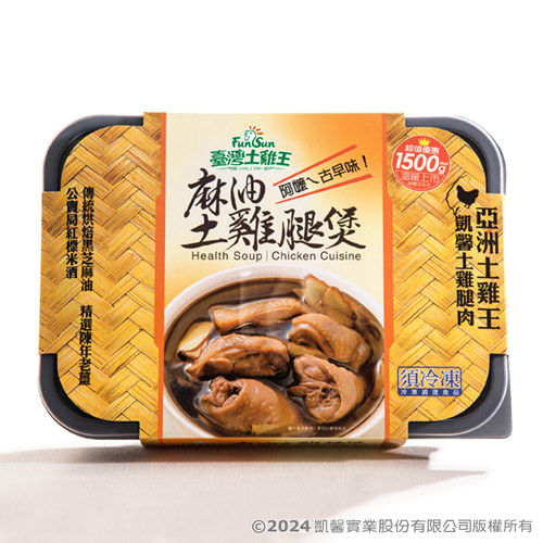 麻油土雞腿煲1500g-1