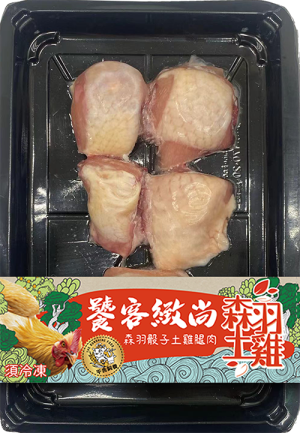 森羽土雞骰子雞腿肉